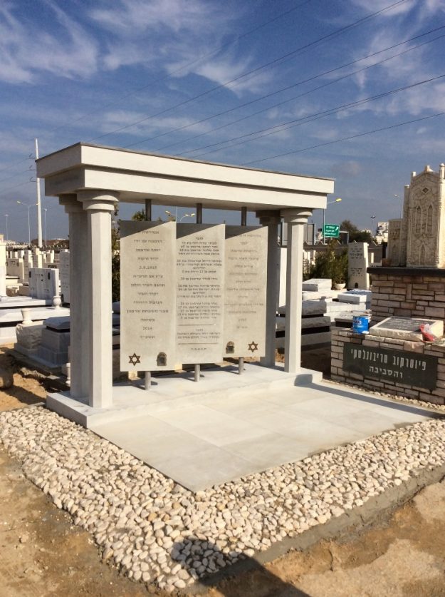 אנדרטה לניצולי שואה